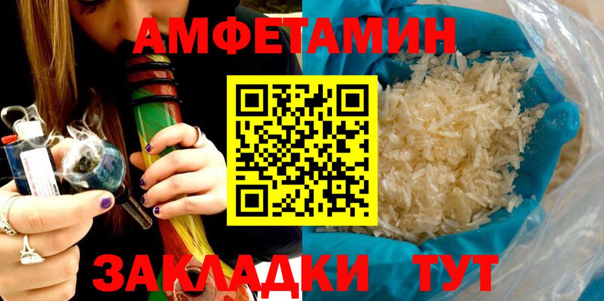 АМФ VHQ  Вход с VPN  Амфетамин  Краснокамск 