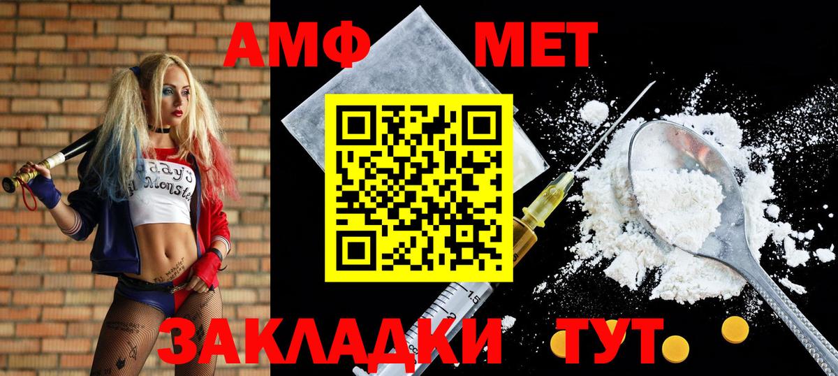 АМФЕТАМИН 97% Краснокамск