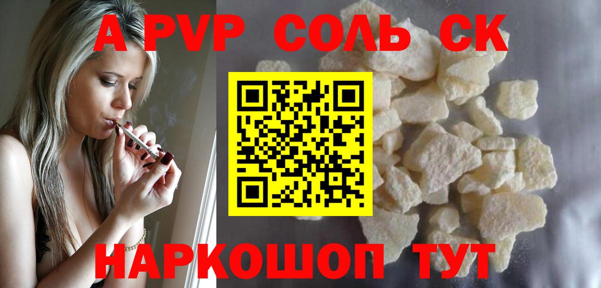 Alfa_PVP крисы CK  Вход с VPN  A-PVP кристаллы  Краснокамск  Alpha PVP Crystall 