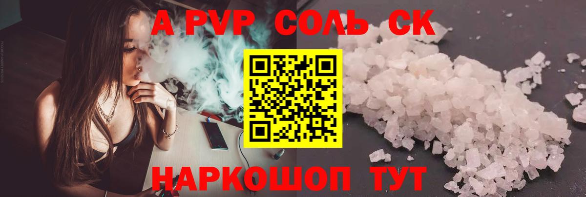 APVP Crystall Краснокамск