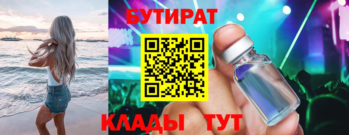 Краснокамск  Бутират оксана  БУТИРАТ  Вход с VPN 