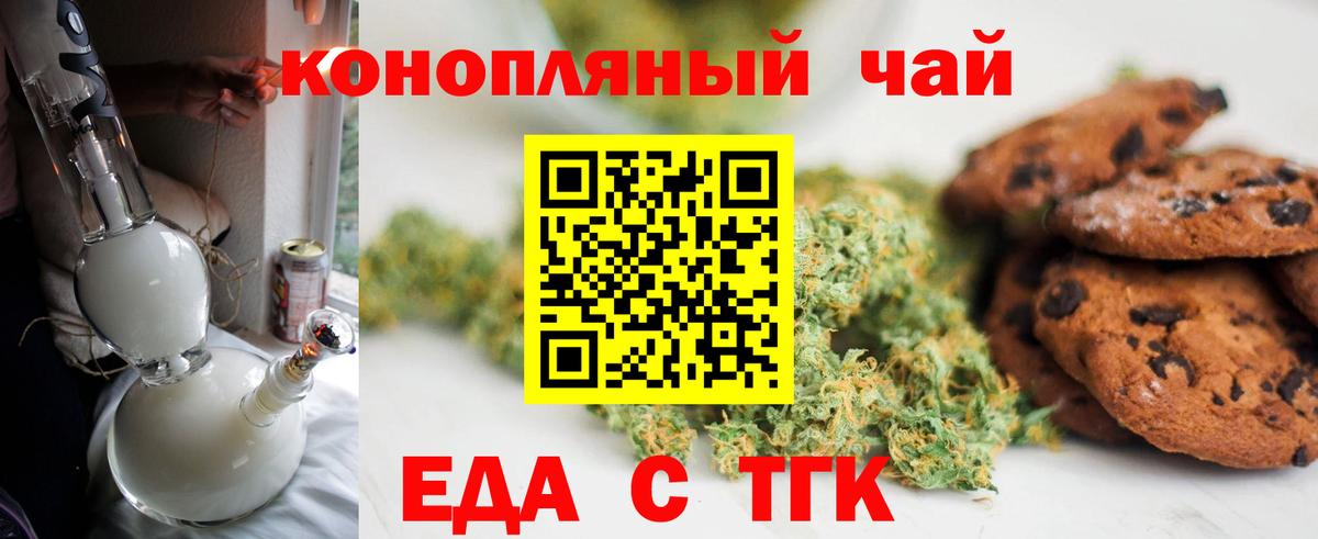 Краснокамск  Canna-Cookies конопля  Вход с VPN 