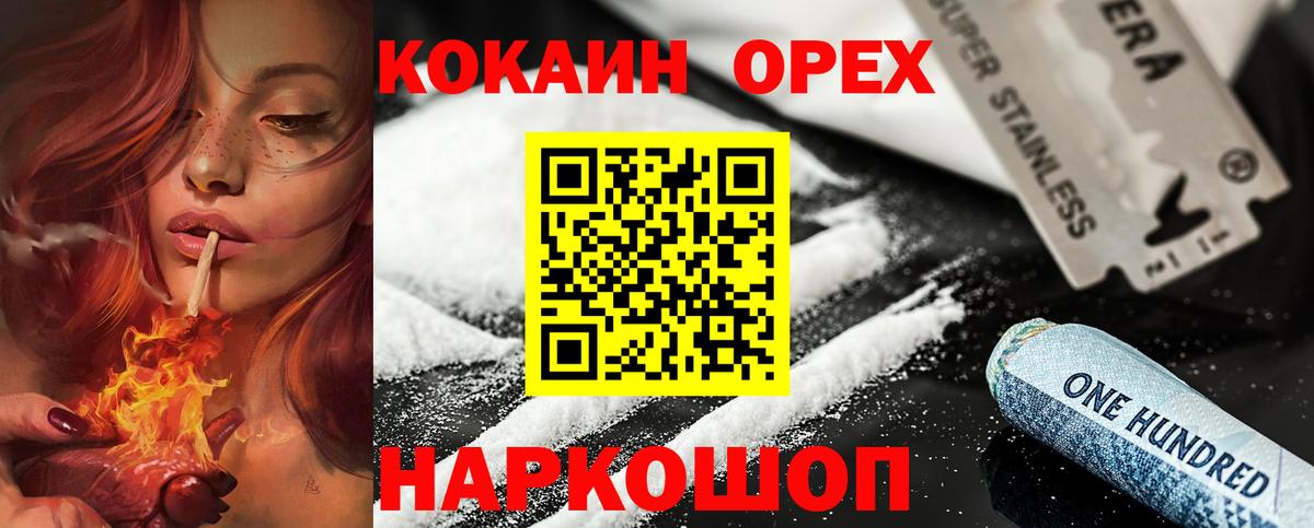 Краснокамск  Кокаин Fish Scale  Кокаин Эквадор  КОКАИН  Вход с VPN 