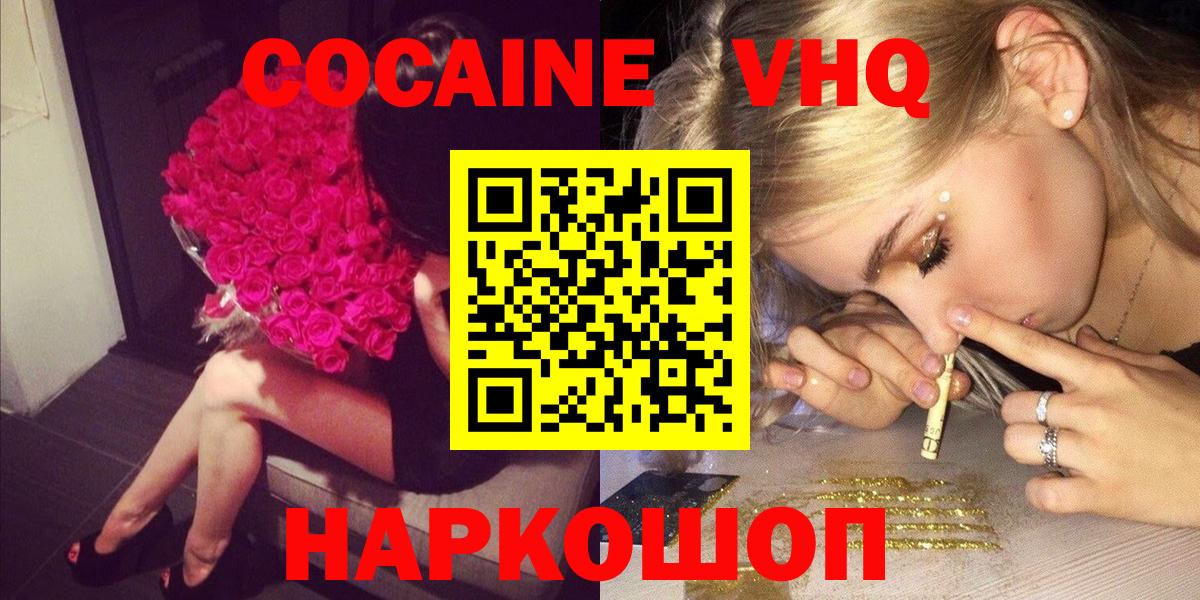 COCAIN 97% Краснокамск
