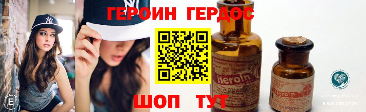ГЕРОИН  Героин гречка  Вход с VPN  Краснокамск 