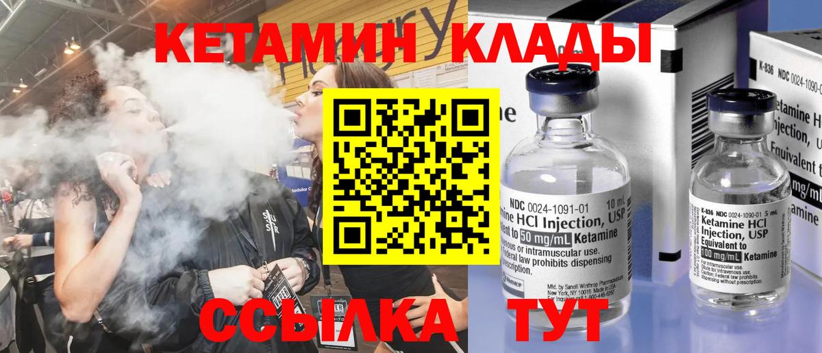 darknet наркотические препараты  КЕТАМИН VHQ  Вход с VPN  Кетамин VHQ  Краснокамск 