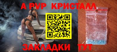 mdpv Жуковский