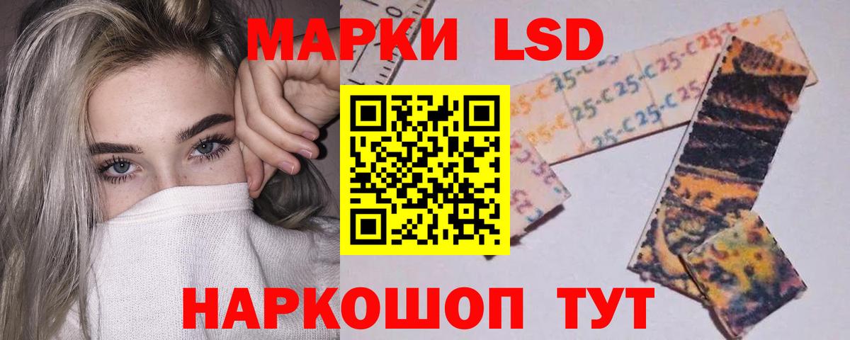 LSD-25 экстази кислота  Вход с VPN  Краснокамск 