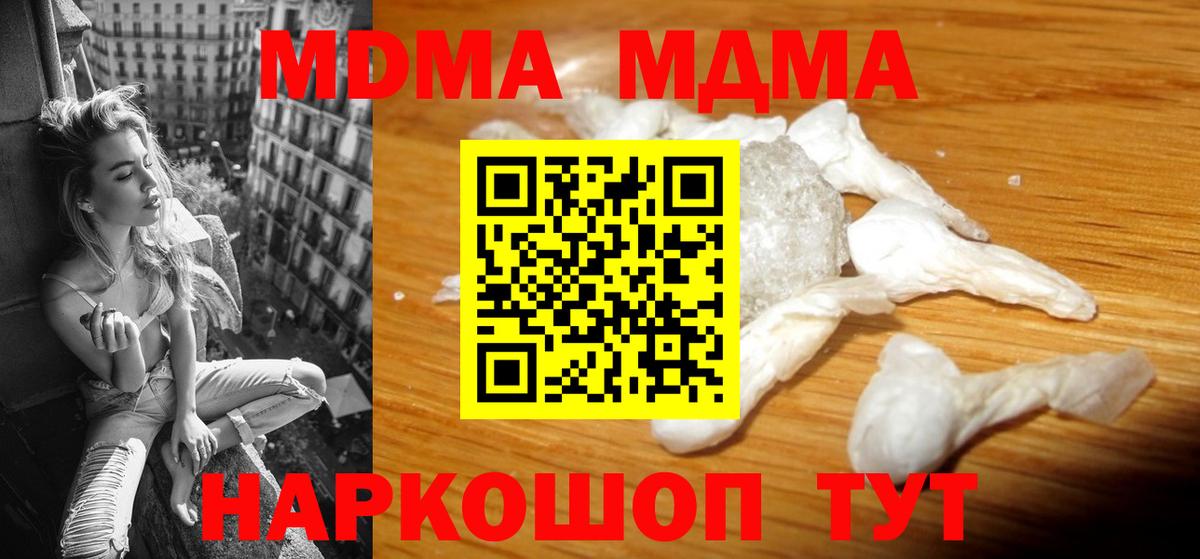 Краснокамск  МДМА кристаллы  МДМА crystal  МДМА  Вход с VPN 