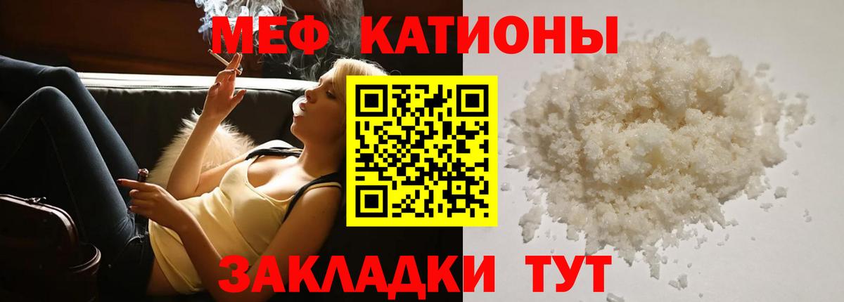 Мефедрон  МЯУ-МЯУ кристаллы    онион  Вход с VPN  Краснокамск  МЕФ 4 MMC 