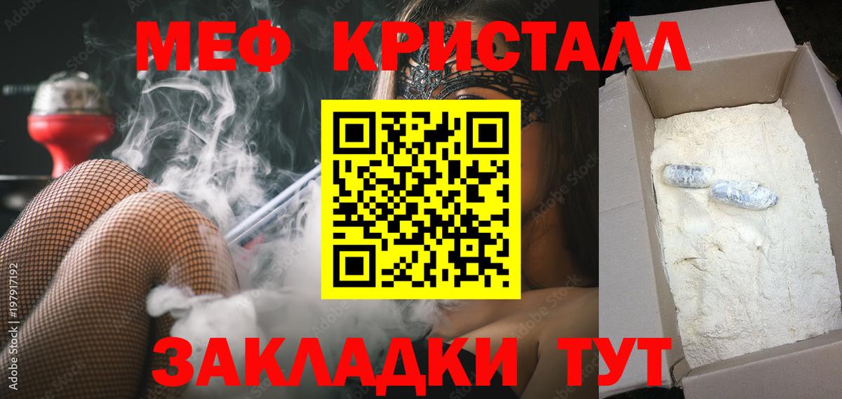 Меф Краснокамск