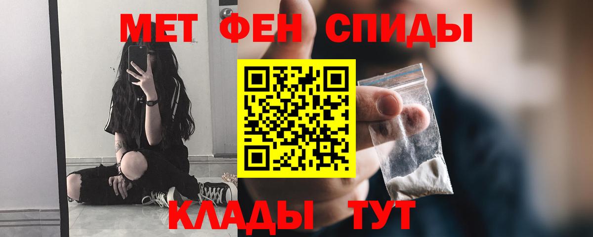 Метамфетамин пудра  Метамфетамин пудра  Краснокамск  Вход с VPN 