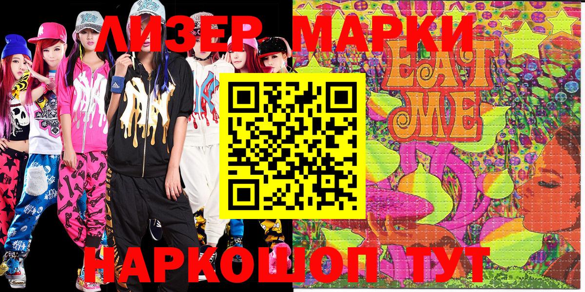 Краснокамск  Марки NBOMe 1,8мг  Вход с VPN 