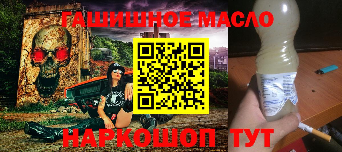 Дистиллят ТГК вейп  Вход с VPN  Краснокамск 